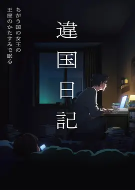 星火燎原 动漫 2026